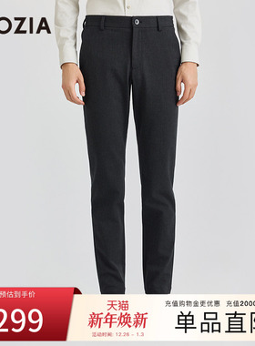 【舒弹有型】ZIOZIA男装仿毛感休闲裤男款直筒长裤秋季ZPDD3414E