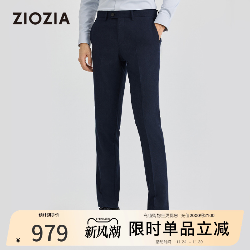 ZIOZIA羊毛混纺修身西裤