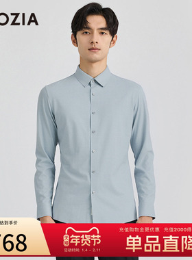 【舒弹有型】ZIOZIA男士秋季正装零感无压亲肤衬衫ZWDD3134G