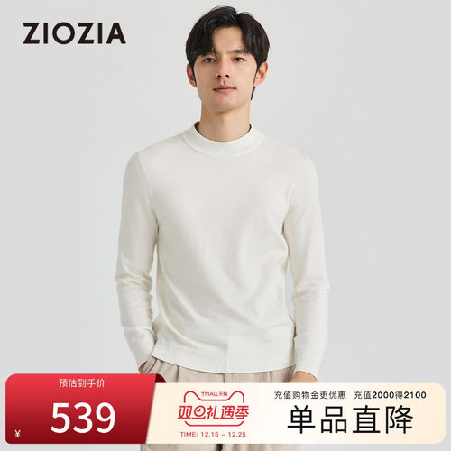 ZIOZIA抗菌圆领针织衫