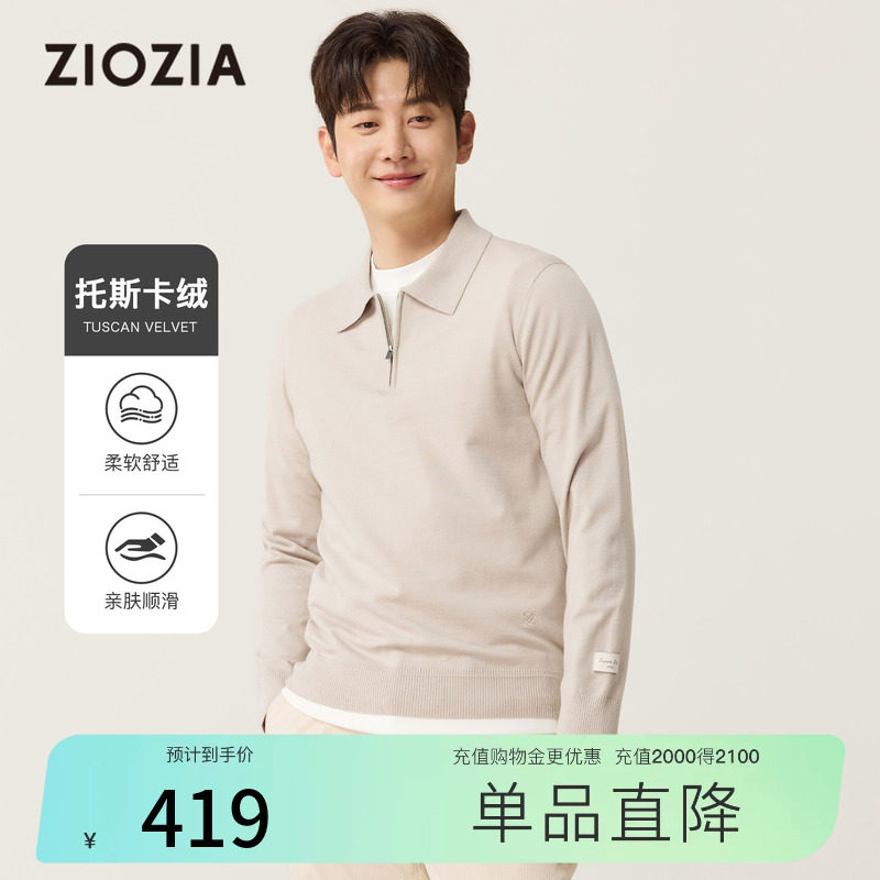 【托斯卡绒】ZIOZIA通勤男装半拉链男士毛衣男款2025新款秋针织衫