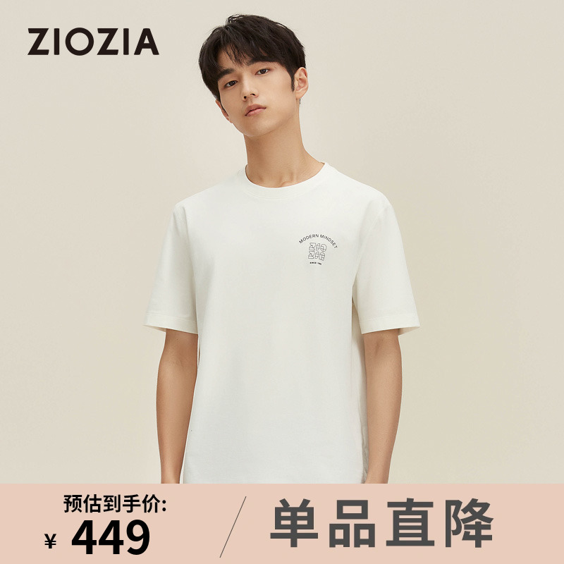 ZIOZIA夏季新品时尚休闲透气多色百搭男士短袖T恤 ZTBC2H18