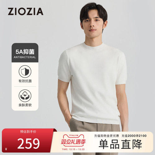 ZIOZIA修身合体圆领针织短袖