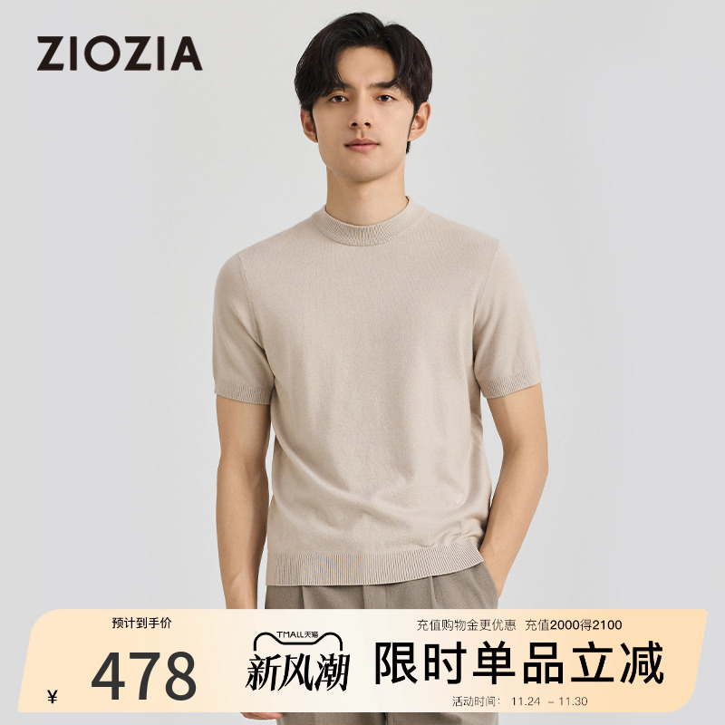 ZIOZIA修身抗菌短袖针织衫