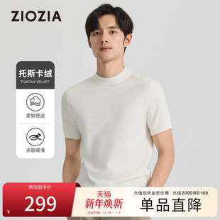 【托斯卡绒】ZIOZIA通勤男装25秋舒适亲肤针织短袖毛衣TEBE3138