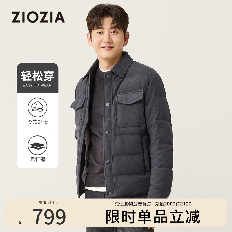 【条绒肌理】ZIOZIA通勤男装25冬新品翻领保暖羽绒服夹克外套合身