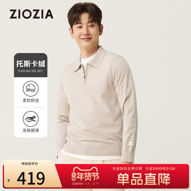 【托斯卡绒】ZIOZIA通勤男装半拉链男士毛衣男款2025新款秋针织衫,男装,针织衫/毛衣,淘宝优惠券,粉丝福利购,淘宝优惠卷