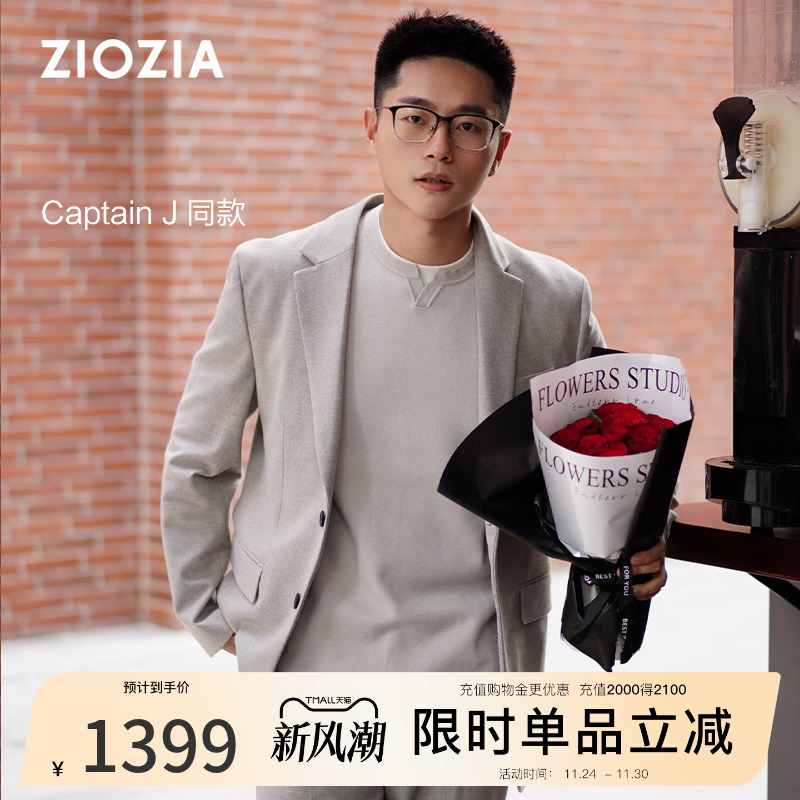 ZIOZIA绒感易打理西服