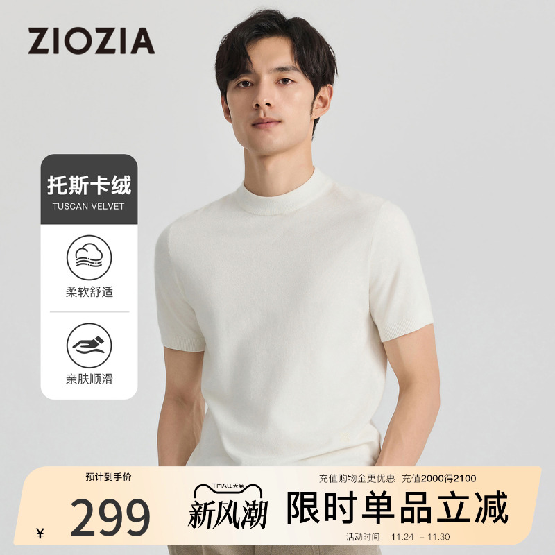 【托斯卡绒】ZIOZIA通勤男装25秋舒适亲肤针织短袖毛衣TEBE3138