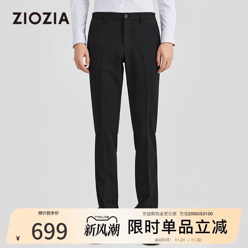 ZIOZIA通勤易打理西裤