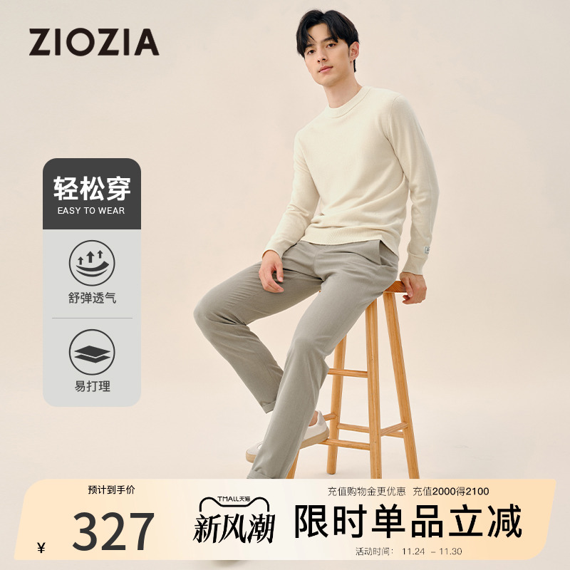 ziozia商务通勤直筒休闲裤