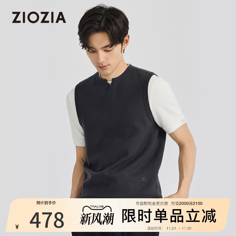 ZIOZIA抗菌羊毛针织背心