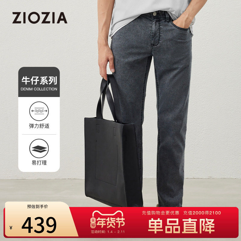 【柔软亲肤】ZIOZIA通勤男装25春直筒牛仔裤中青年男裤TDPE1434C,男装,牛仔裤,淘宝优惠券,粉丝福利购,淘宝优惠卷