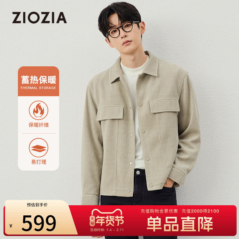 【易打理】ZIOZIA男士秋冬肌理感夹克青年外套TJJD3221W,男装,夹克,淘宝优惠券,粉丝福利购,淘宝优惠卷