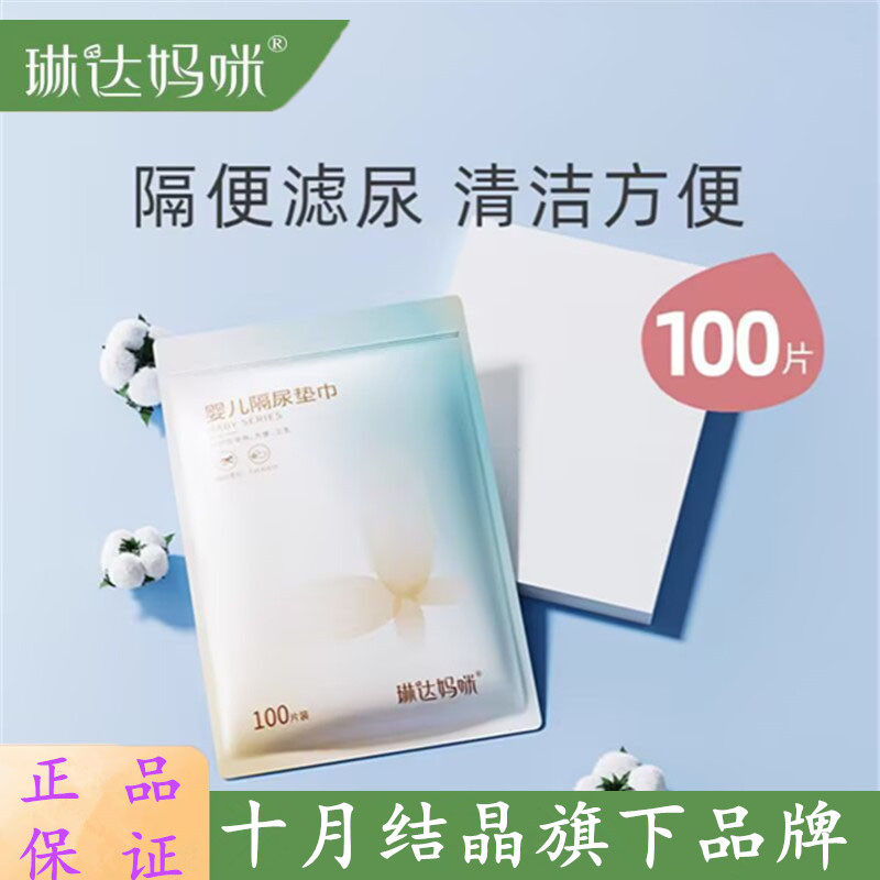 琳达妈咪婴儿尿裤隔便巾布尿裤隔尿垫巾一次性免洗隔离便便好清洗