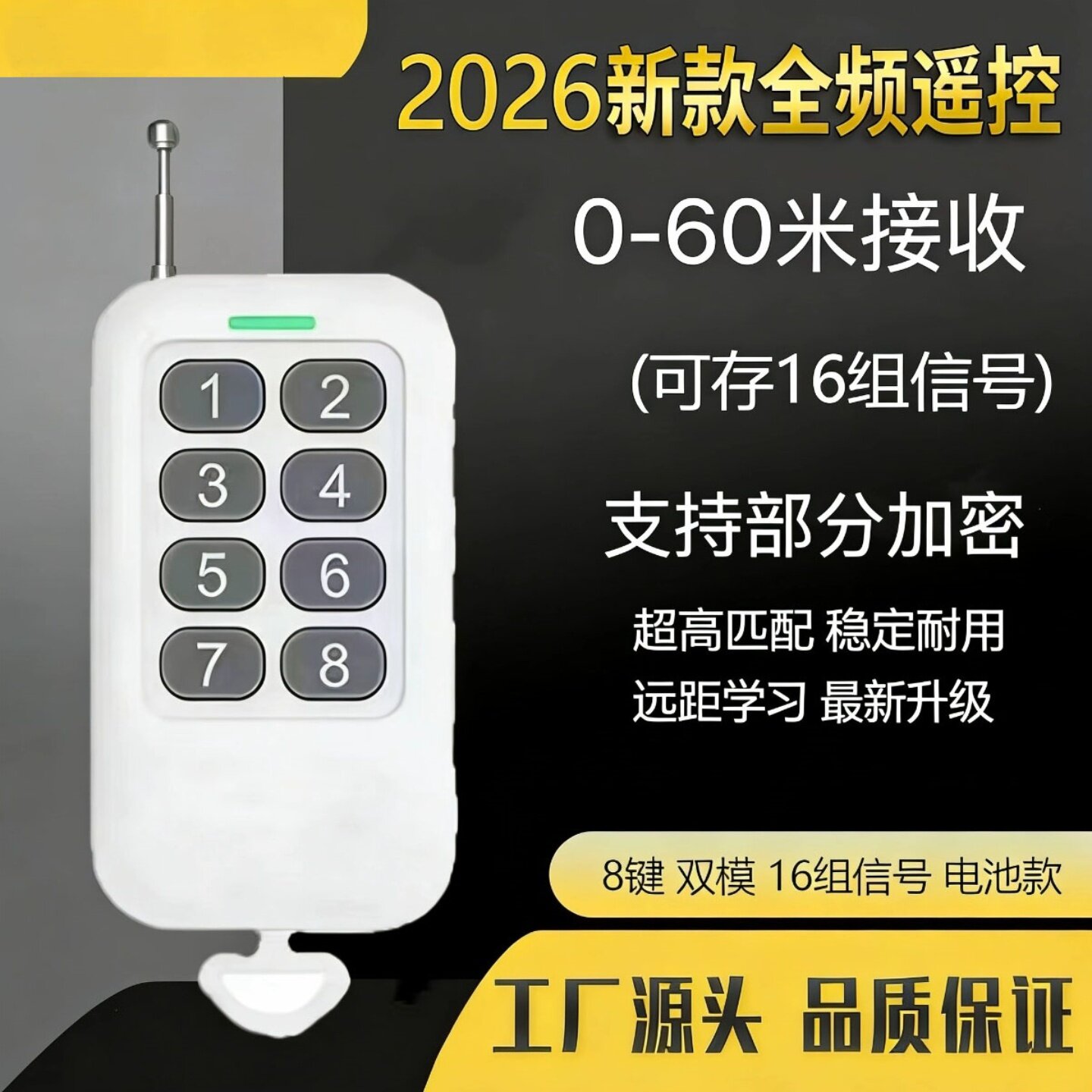 全频率停车场起落抬杆遥控器配对识别小区门口道闸对拷器地下车库