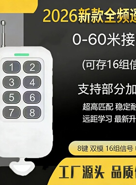 全频率停车场起落抬杆遥控器配对识别小区门口道闸对拷器地下车库