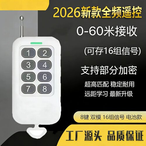 全频率停车场抬杆遥控器配对识别