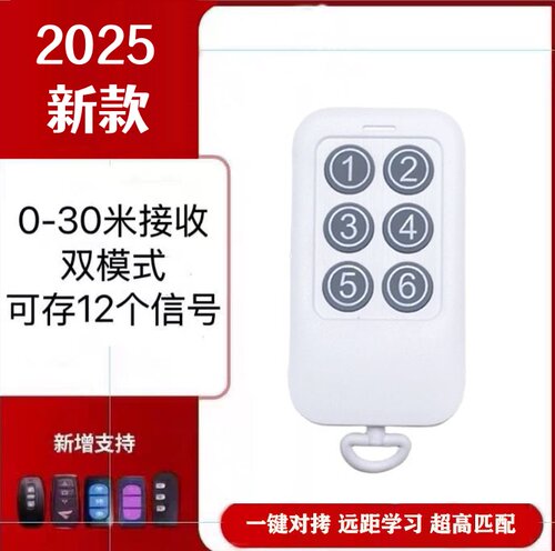 地下车库遥控器道闸杆