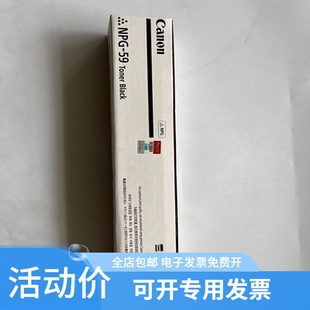 佳能NPG59 IR2002L 2202G 2202N 2202DN 2204L 2204AD 2204粉盒
