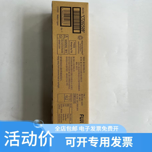 原装 富士施乐 五代 V3065 2060 3060 CT202508 碳粉盒 墨粉