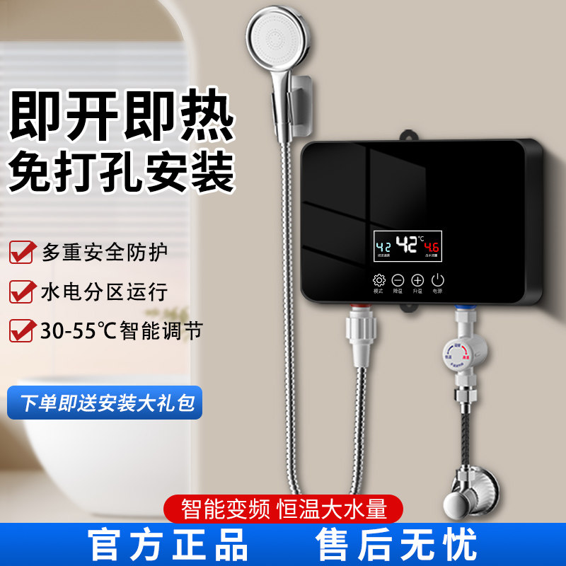 即热式电热水器家用恒温卫生间洗澡加热器小型租房宿舍厨宝