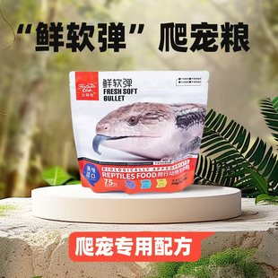 无菌小蓝舌宝宝幼体小鬃狮蜥颗粒粮珠宝蜥斑帆绿蜥蜴加钙粮食物