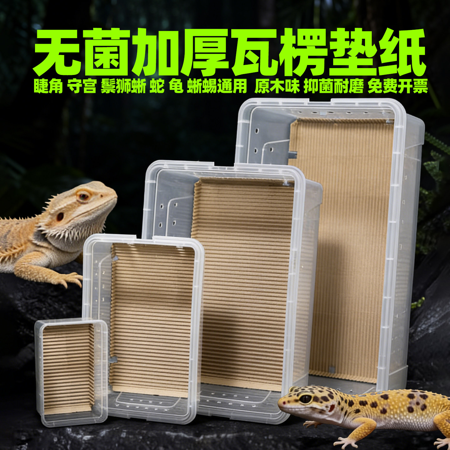 爬宠缸加厚瓦楞纸垫纸垫材垫料