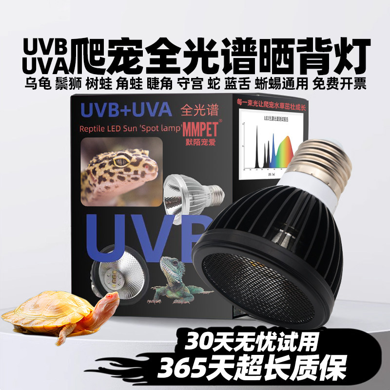 爬宠uvb乌龟灯晒背灯防烫网灯泡图片