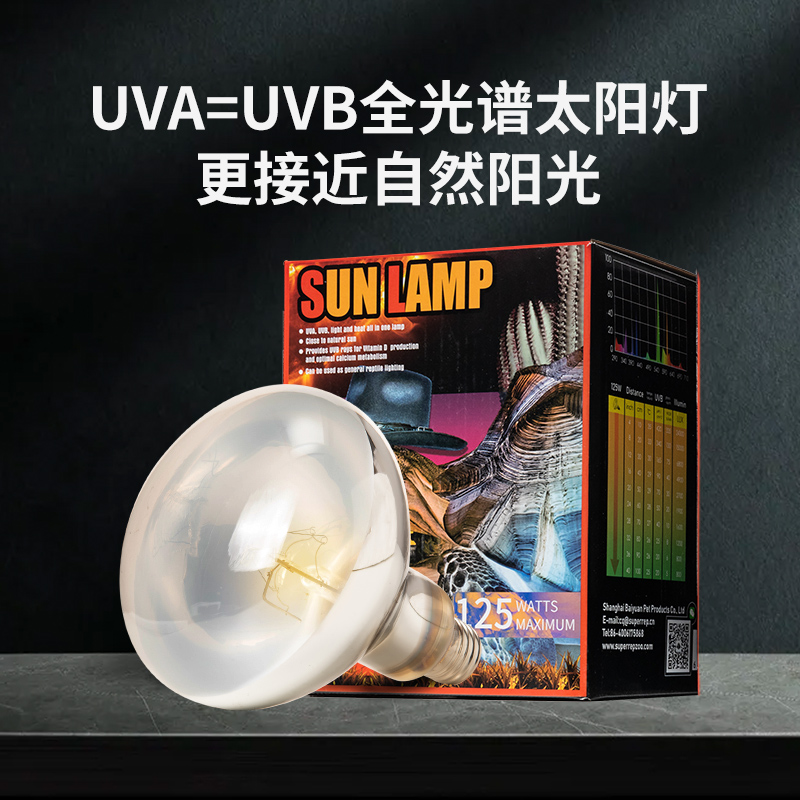 全光谱太阳灯uva爬宠加热灯小树角蛙睫角守宫鬃狮蜥蜴蟋蟀保暖灯