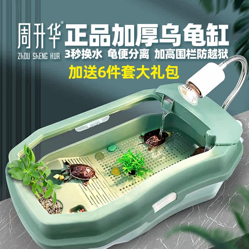 养乌龟饲养缸晒台专用缸家用豪华大别墅养殖箱爬台歇脚台过滤器箱