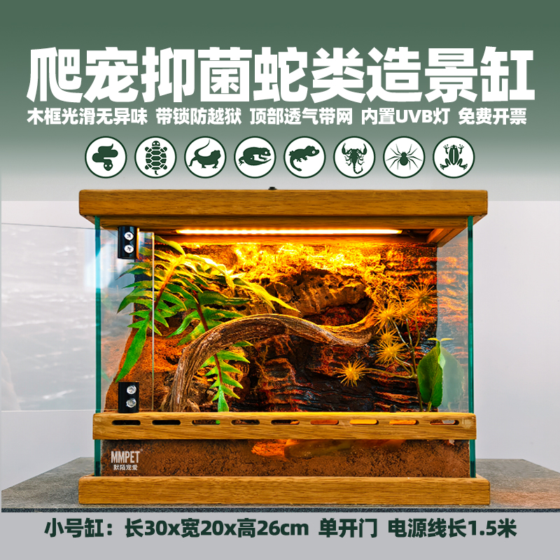 爬宠蛇蛙龟蜥蜴立体生态缸玻璃缸