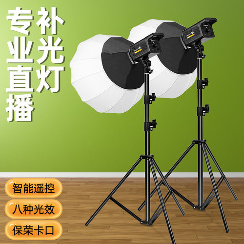 柔光灯套装直播间摄影影棚摄影
