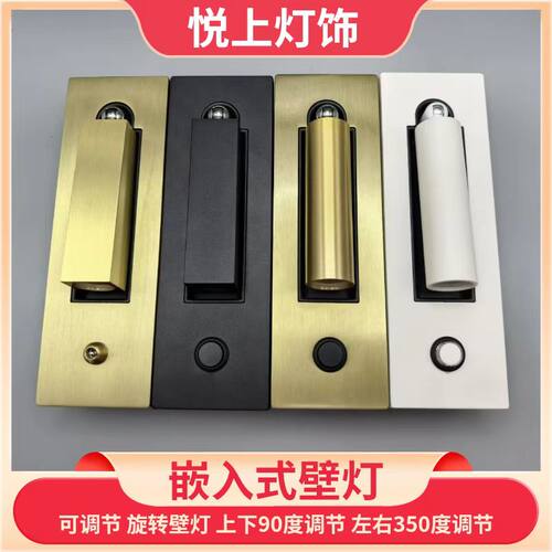 酒店嵌入式壁灯现代简约