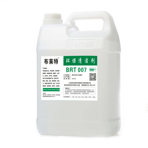 布莱特brt007清洗oca干胶去渍油