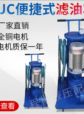供应精细液压油过滤器过滤机LUC16/40/63X10机油润滑油煤油滤油器