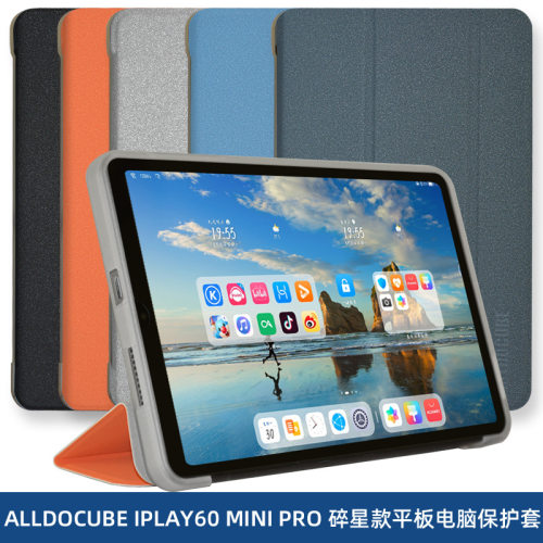 适用酷比魔方 iPlay60 mini Pro皮套掌玩迷你2平板保护皮套软壳