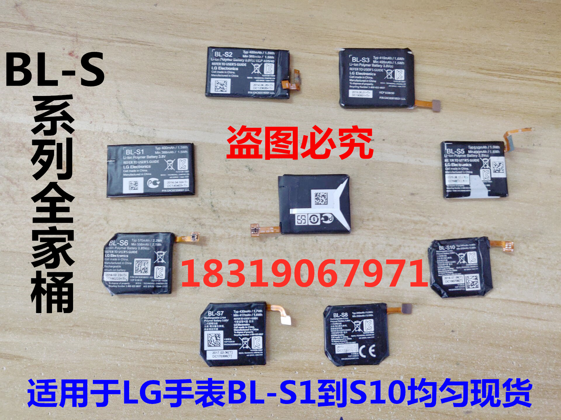 万种型号锂电池供货商