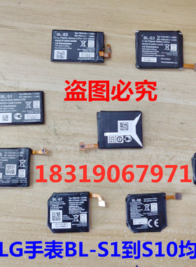 适用 LG 手表G Watch R W110 W150 BL-S1S2S3S4S5S6S7S8S9S10电池