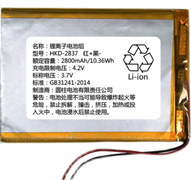 电池工厂店铺品种多价格优