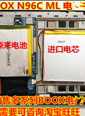 全新 适用 BOOX N96C ML 电zi书 锂电池 进口电芯
