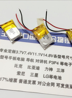 适用 601218 3.7V 锂电池 蓝牙耳机TALK 易行  easygo