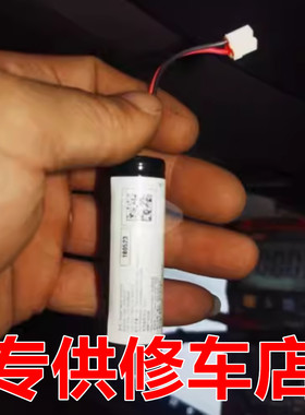 适用于领克01 SOS紧急救援TEM备用电池3.65V锂电 EC-H15 KR05310