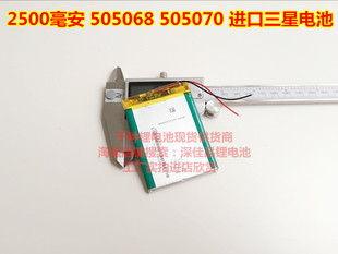 全新 进口 505070 055070 505068 405070 锂电池 2500mah3.7V