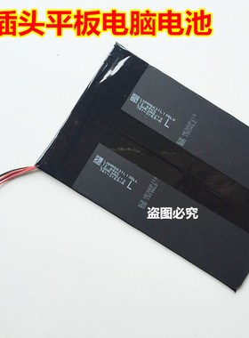 全新 神舟pcpad EB10S01 平板电脑 聚合物锂电池 7线带插头