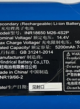 INR18650 M26-4S2P 14.4V5200mAh Secondary Li-ion Battery Pack