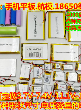 适用 金立M40PAD M13PADPRO电池 GNP21M02平板电脑电池