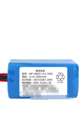 14.8v 37Wh ICR18650-2500*4S Li-ion Rechargeable BatteryPack