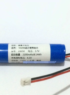适用于 RB-LB1049(Cell:ICR18650-26H) 定格 DC3.6v 2600mAh 9.4W