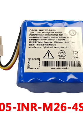D005-INR-M26-4S2P 5000mAh 14.4V 72Wh 5200 锂离子可充电电池组